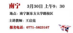 南宁新东方《剑9》真题发布会