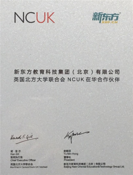 NCUK合作说明